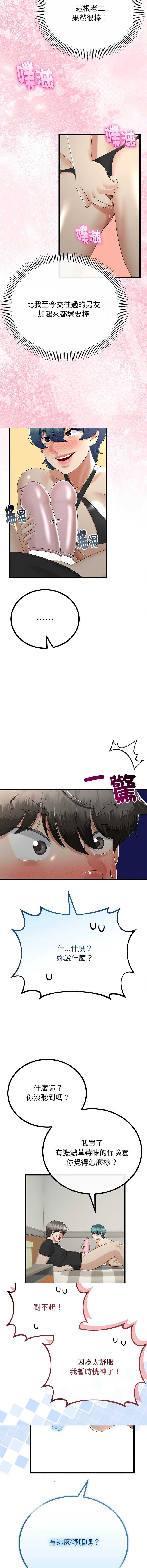 与初恋的意外同居