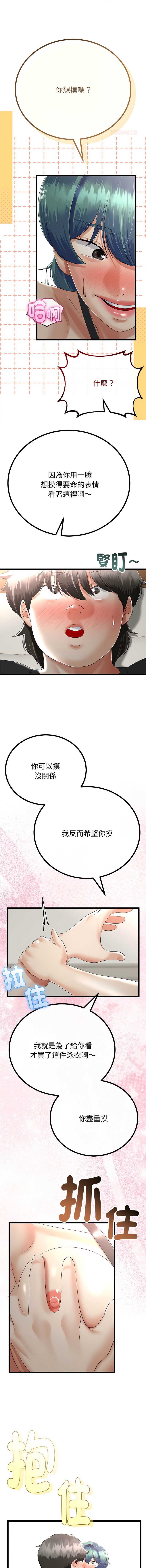 与初恋的意外同居