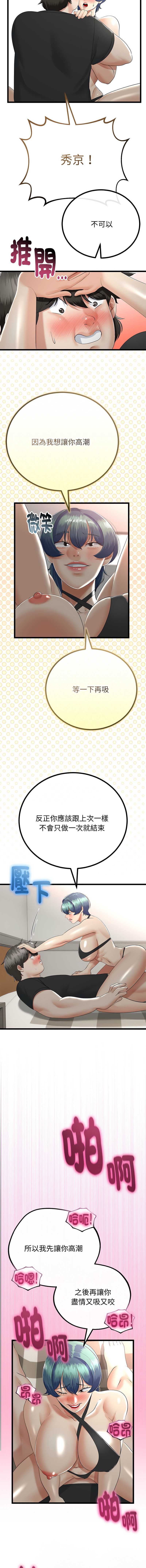 与初恋的意外同居