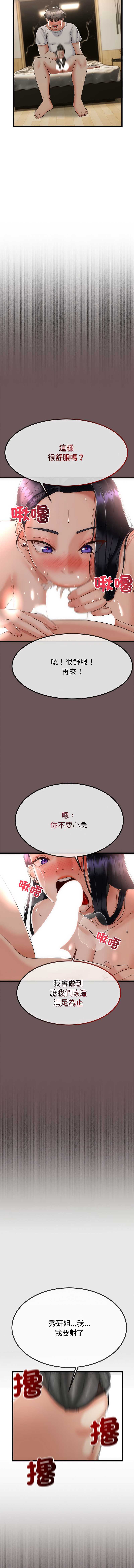 与初恋的意外同居