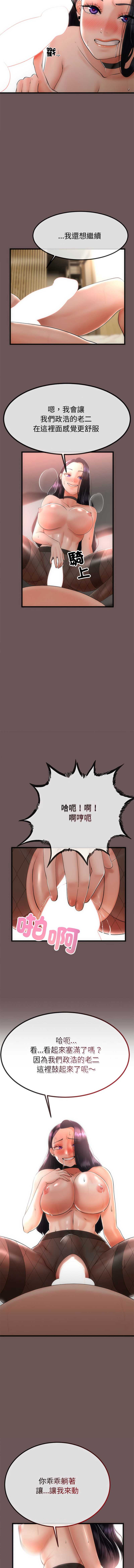 与初恋的意外同居