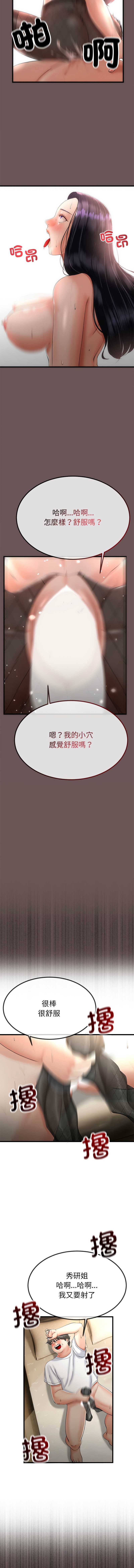 与初恋的意外同居