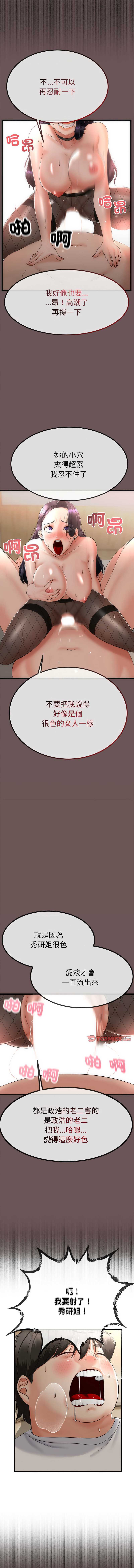 与初恋的意外同居