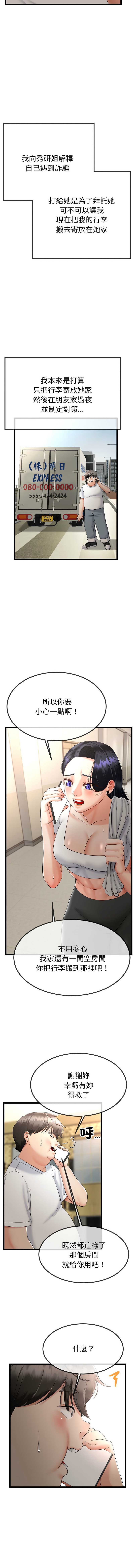 与初恋的意外同居