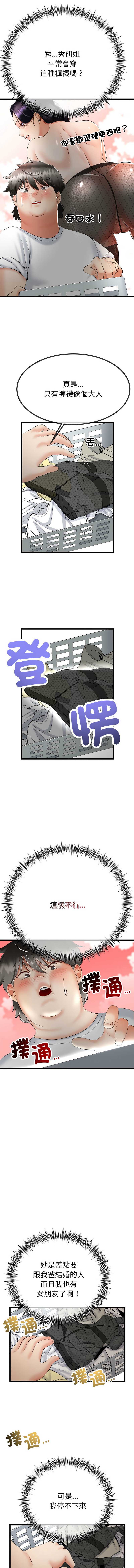 与初恋的意外同居