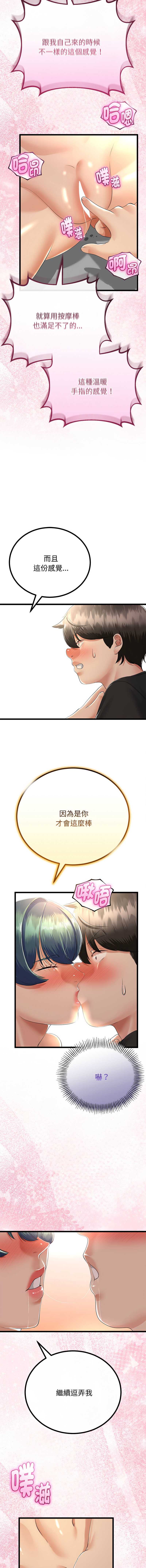 与初恋的意外同居