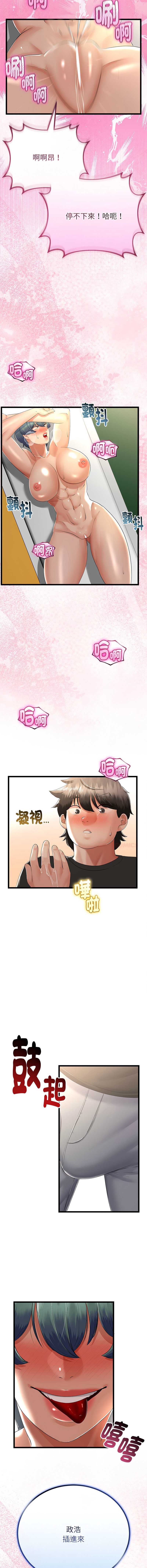 与初恋的意外同居