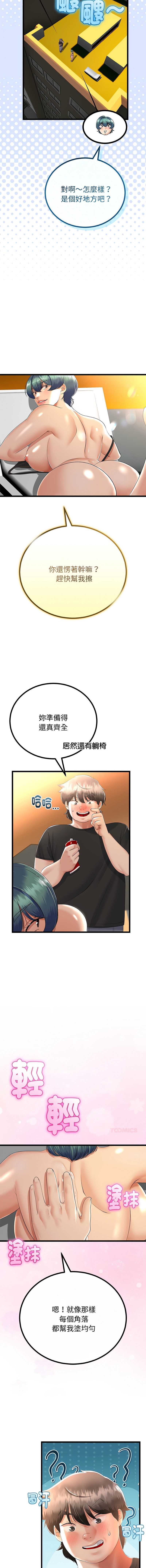 与初恋的意外同居