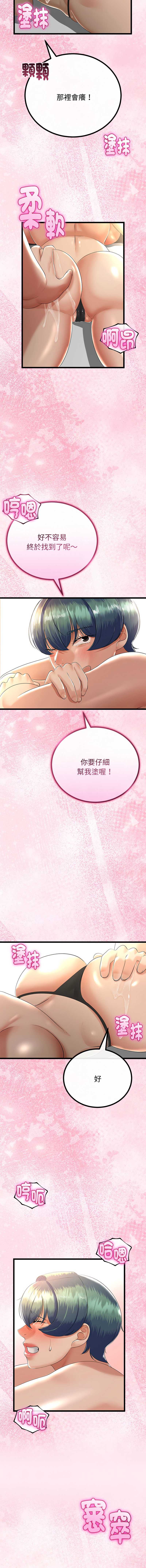 与初恋的意外同居
