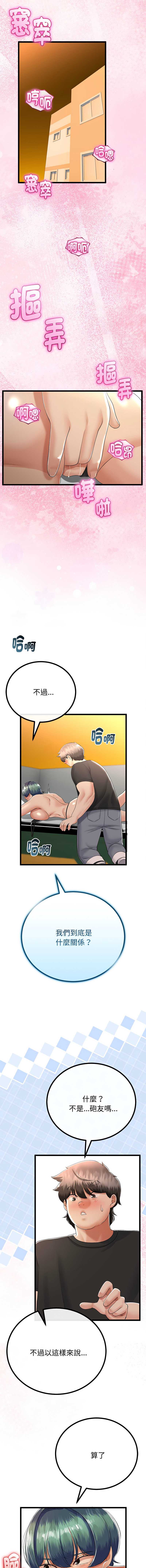 与初恋的意外同居