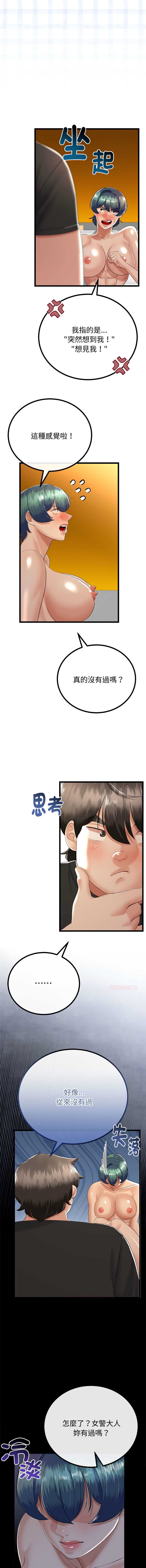 与初恋的意外同居