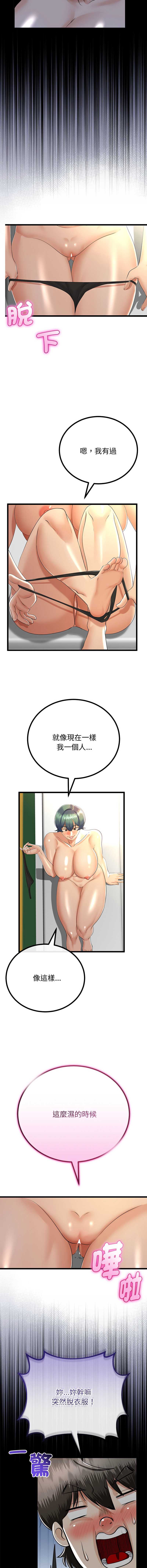 与初恋的意外同居