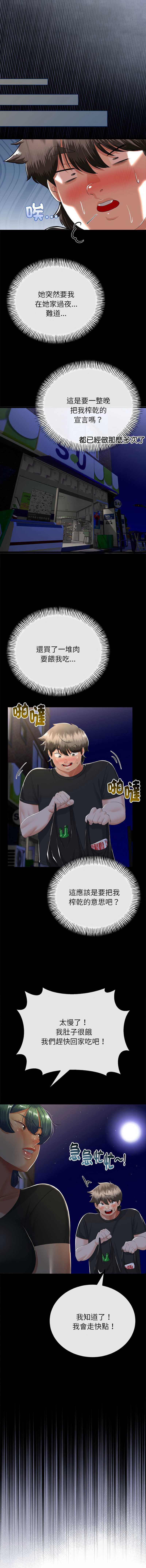 与初恋的意外同居