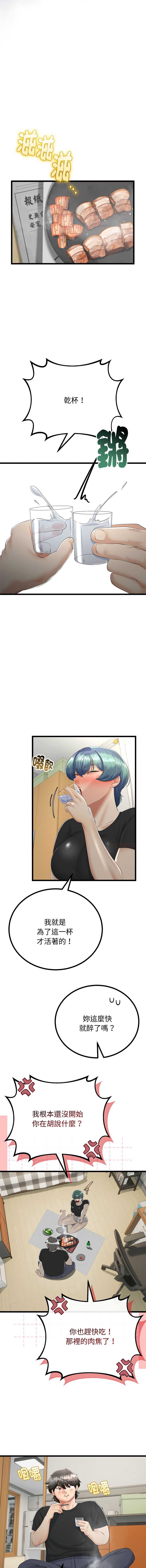与初恋的意外同居