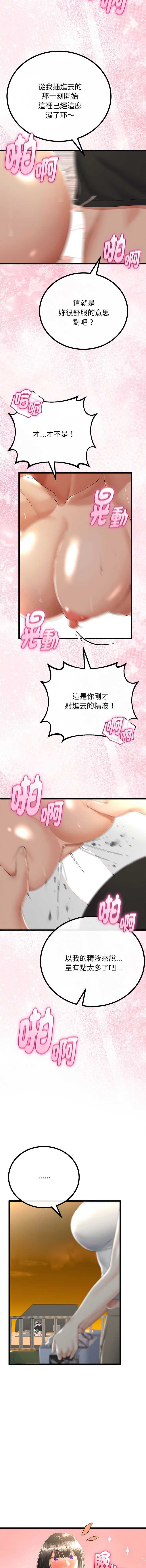 与初恋的意外同居