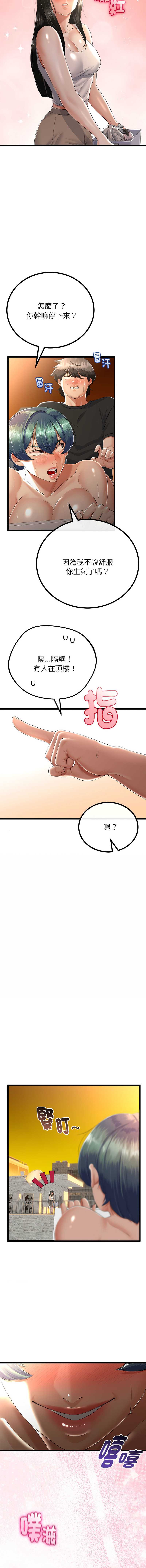 与初恋的意外同居