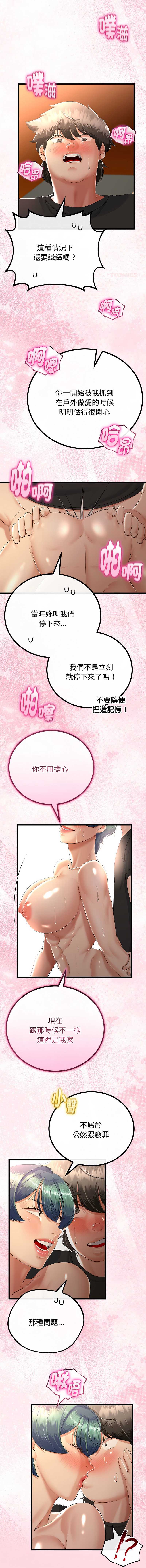 与初恋的意外同居