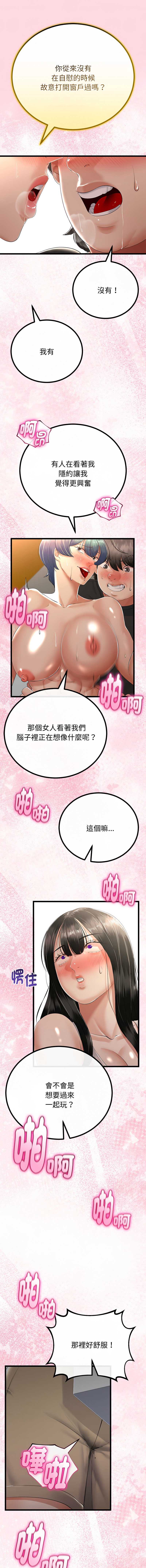 与初恋的意外同居