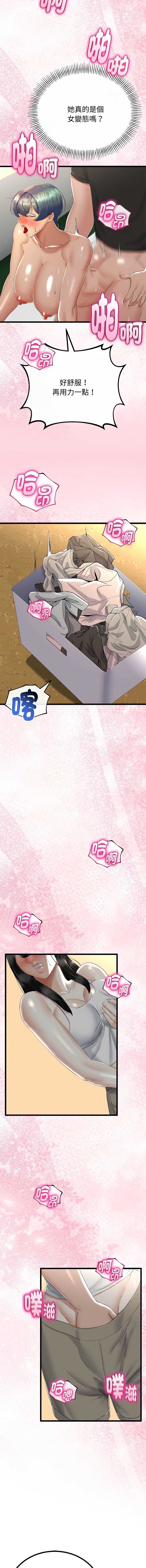 与初恋的意外同居