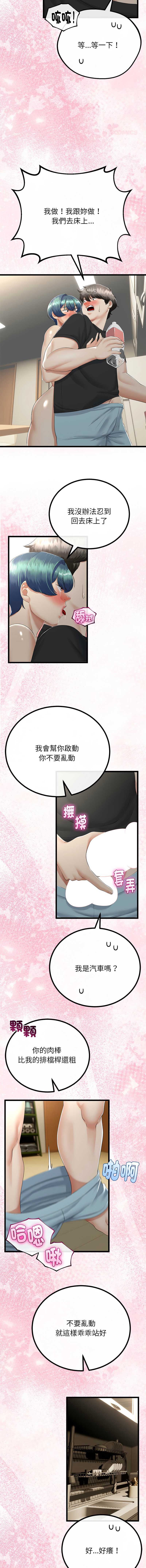 与初恋的意外同居