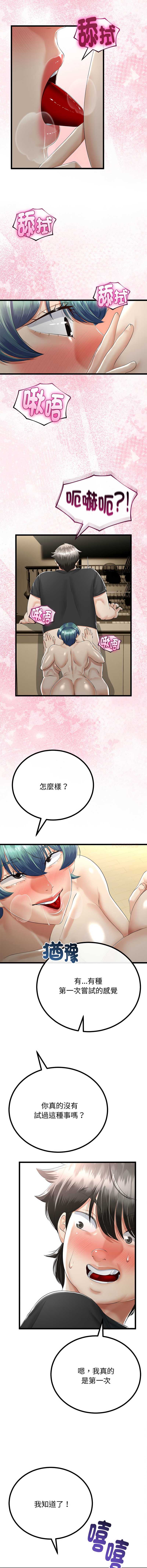 与初恋的意外同居