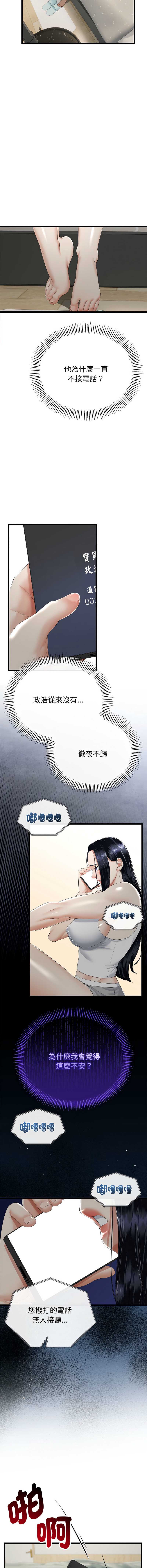 与初恋的意外同居