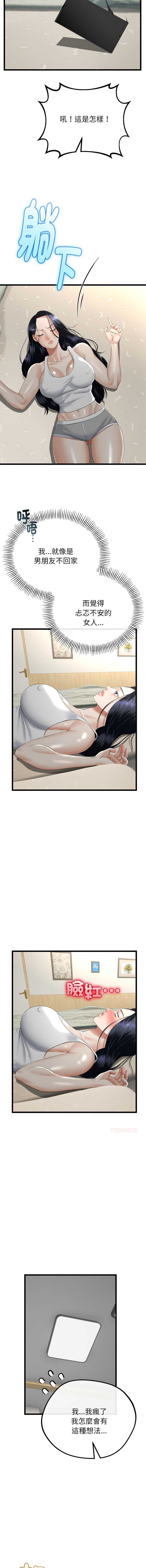 与初恋的意外同居