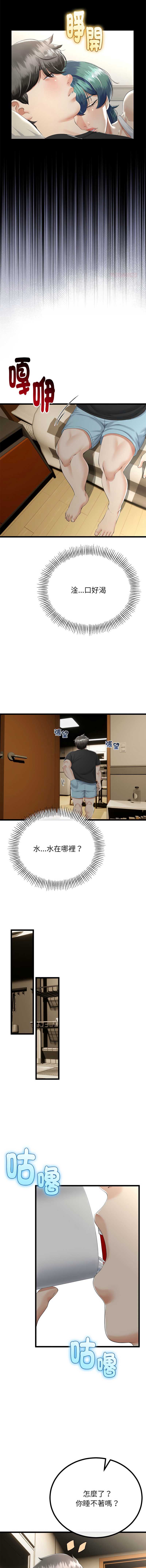 与初恋的意外同居