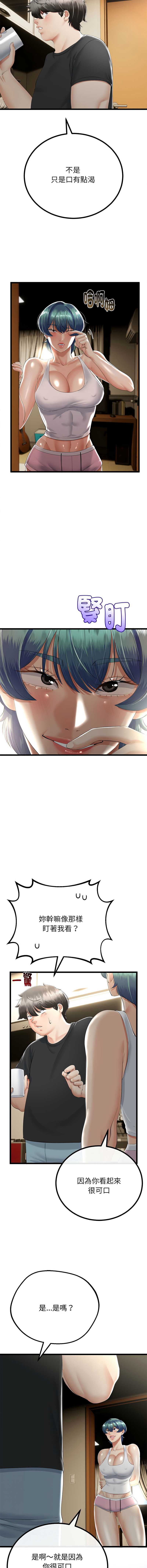 与初恋的意外同居