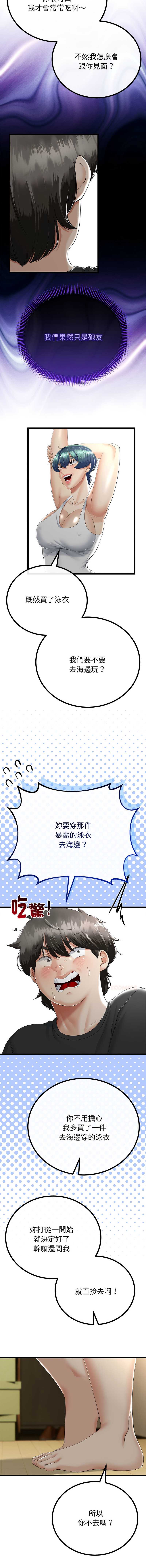 与初恋的意外同居