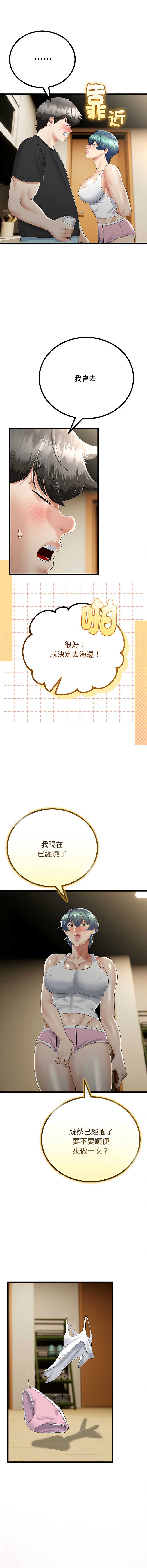 与初恋的意外同居