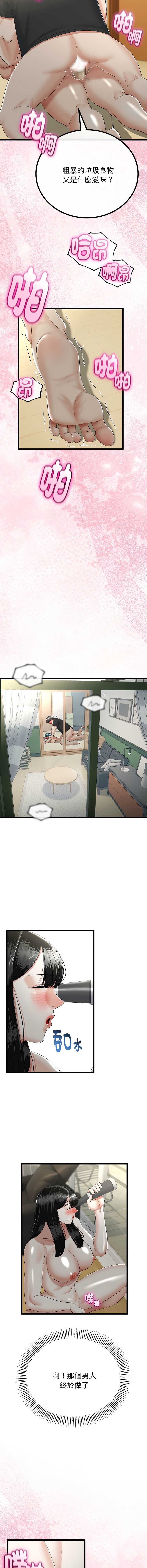 与初恋的意外同居