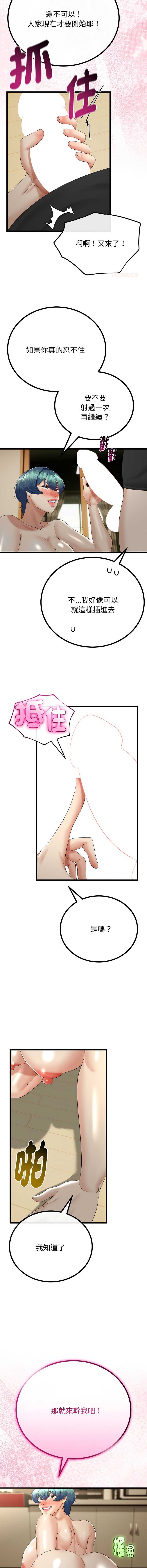 与初恋的意外同居