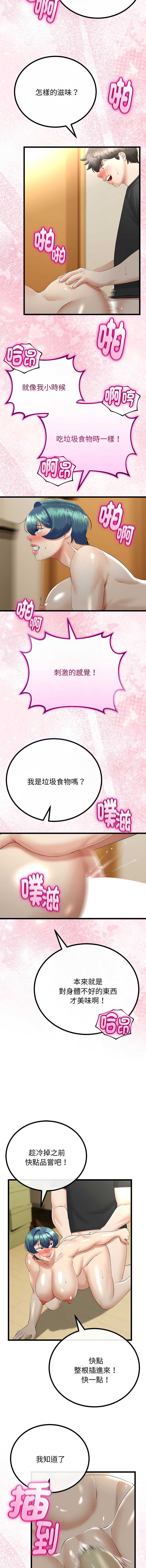 与初恋的意外同居