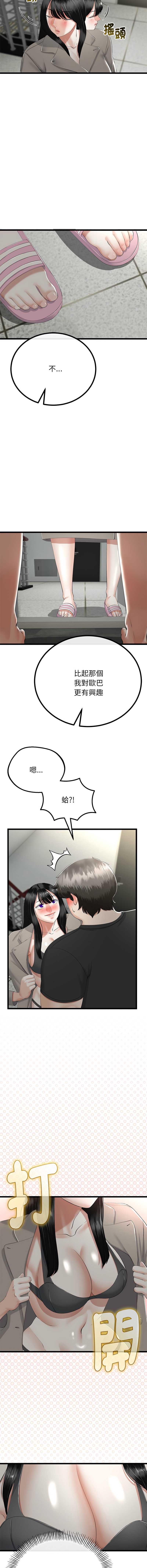 与初恋的意外同居