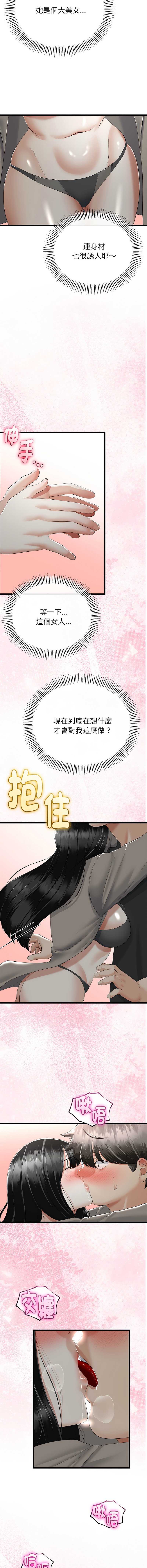 与初恋的意外同居