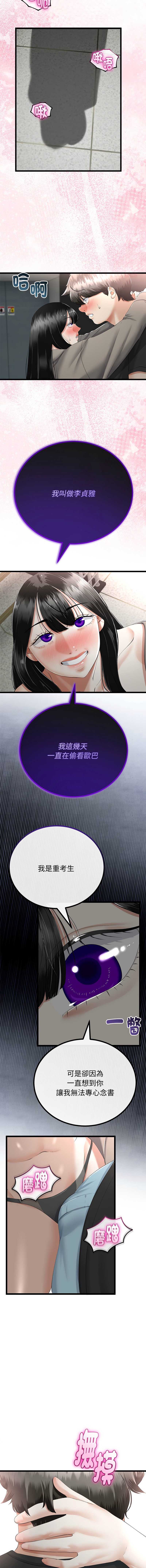 与初恋的意外同居