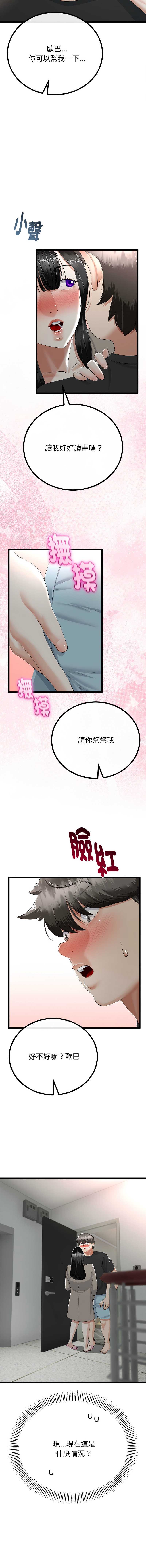 与初恋的意外同居