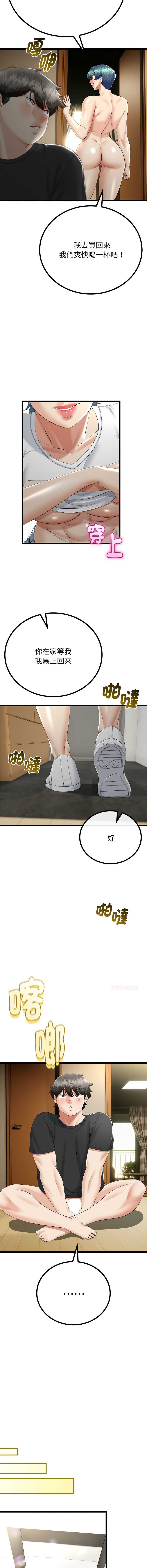 与初恋的意外同居