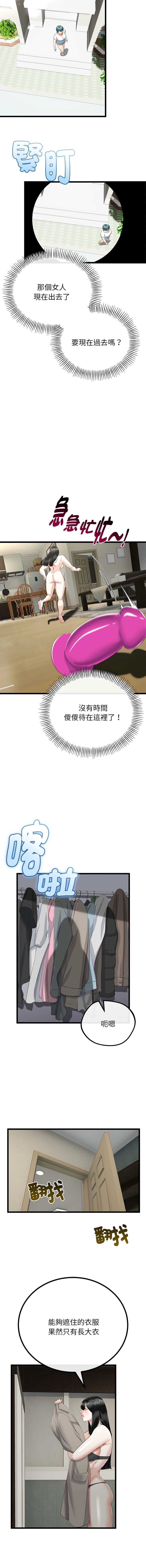 与初恋的意外同居