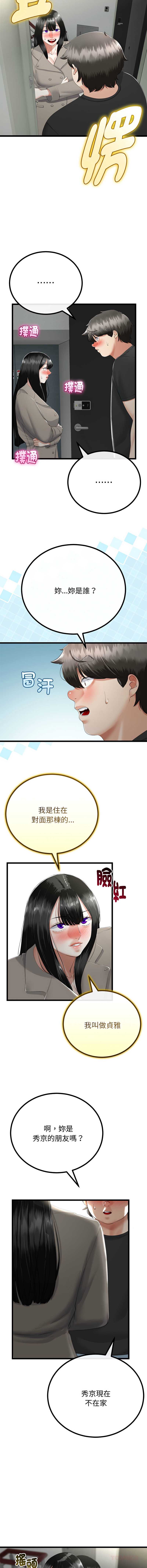 与初恋的意外同居