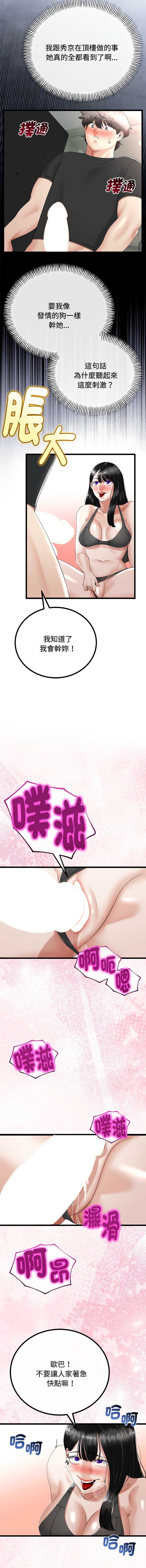 与初恋的意外同居