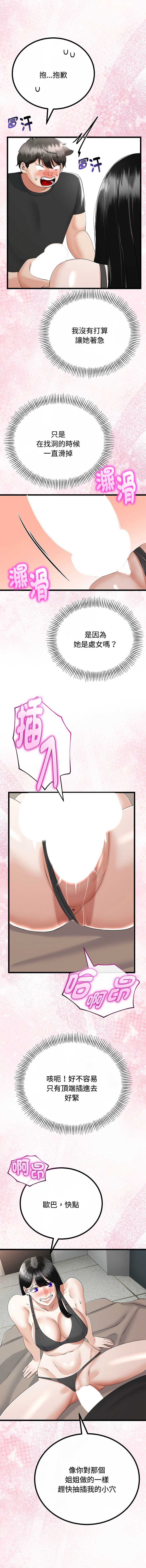 与初恋的意外同居