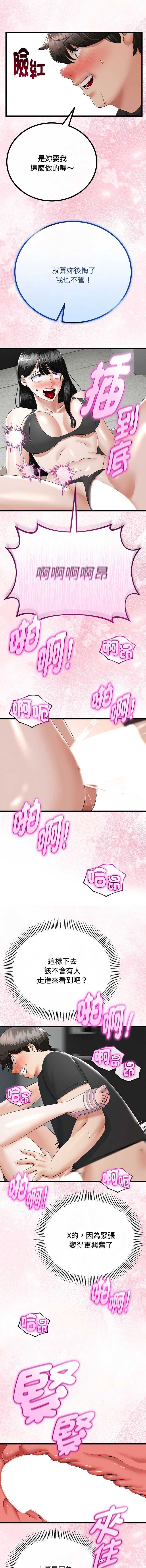 与初恋的意外同居
