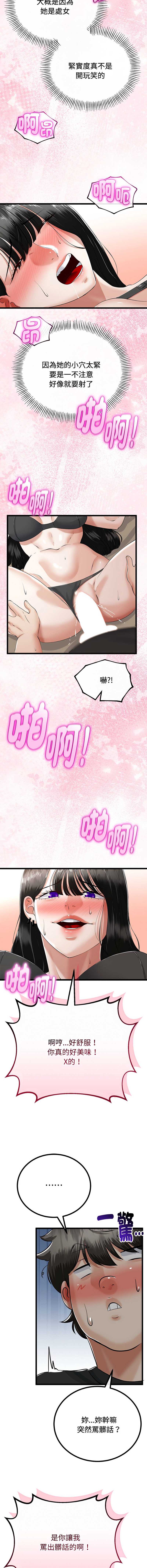 与初恋的意外同居