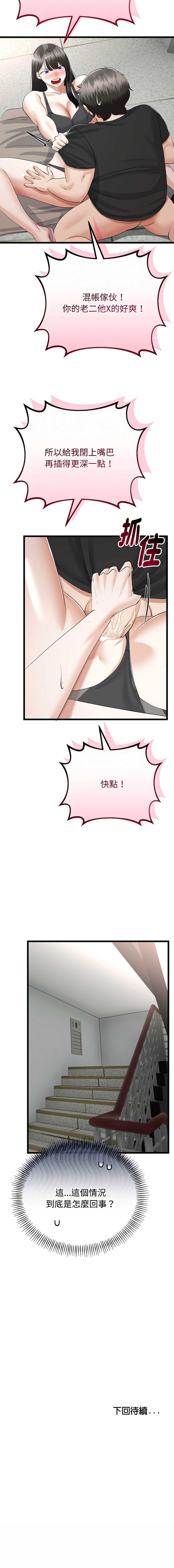 与初恋的意外同居