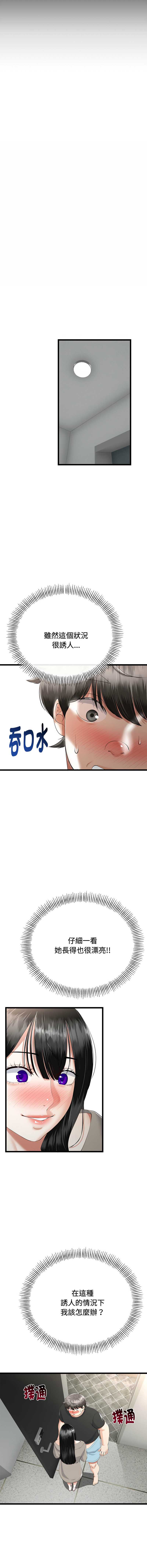 与初恋的意外同居