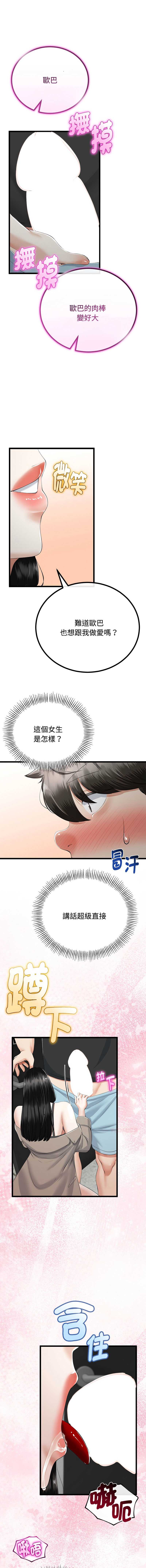 与初恋的意外同居