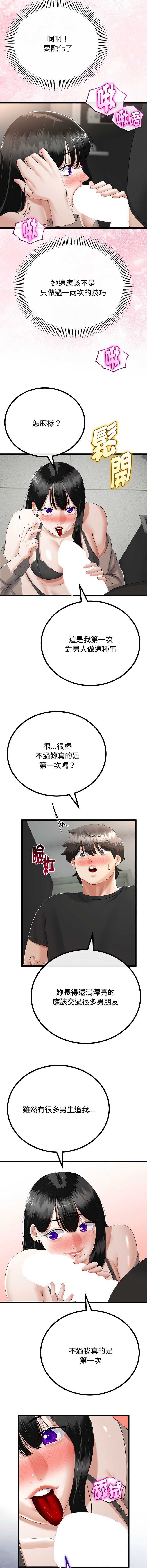 与初恋的意外同居