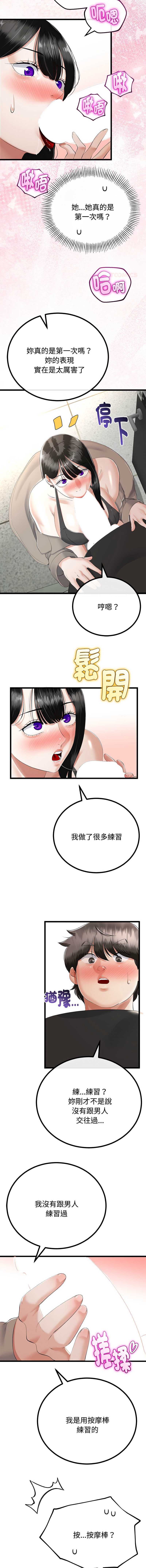 与初恋的意外同居
